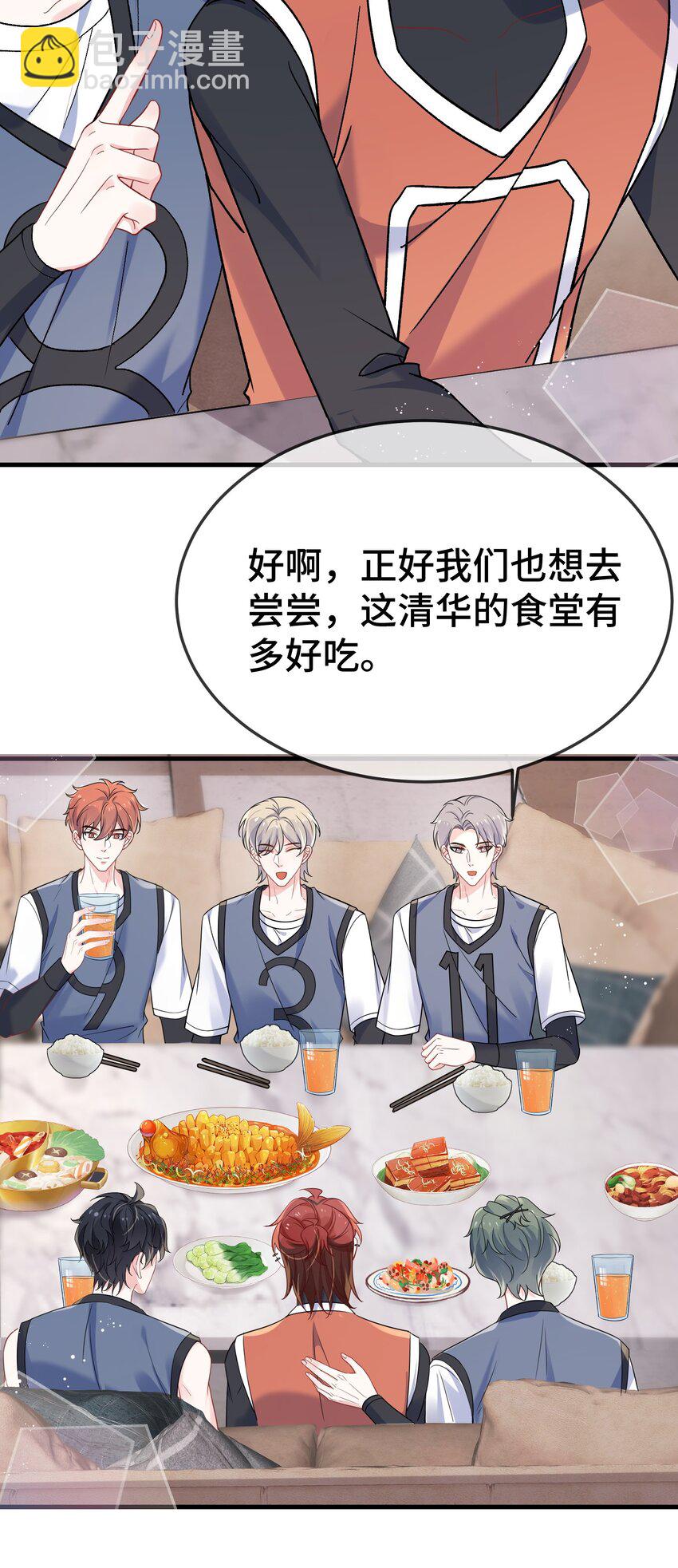 109 有女朋友了？-第113话