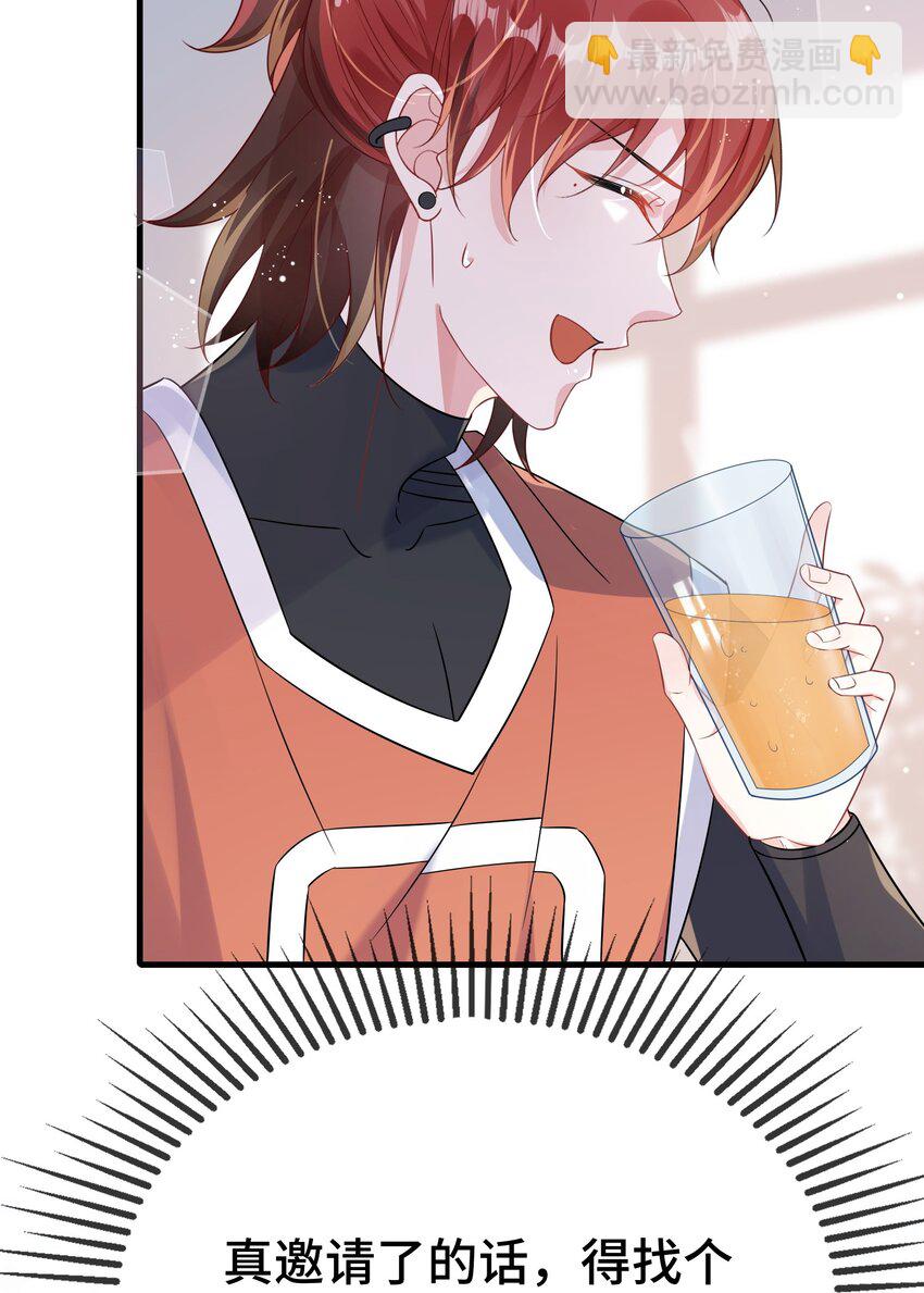 109 有女朋友了？-第113话