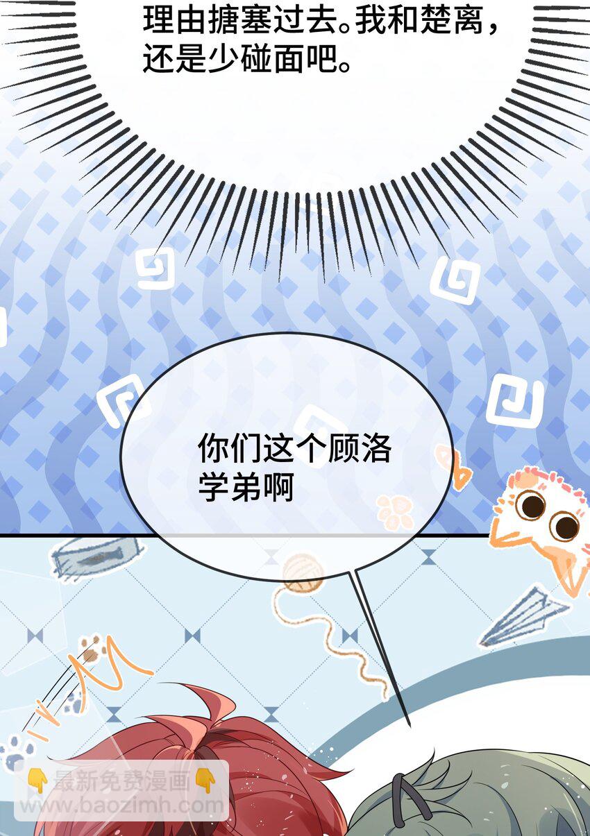 109 有女朋友了？-第113话