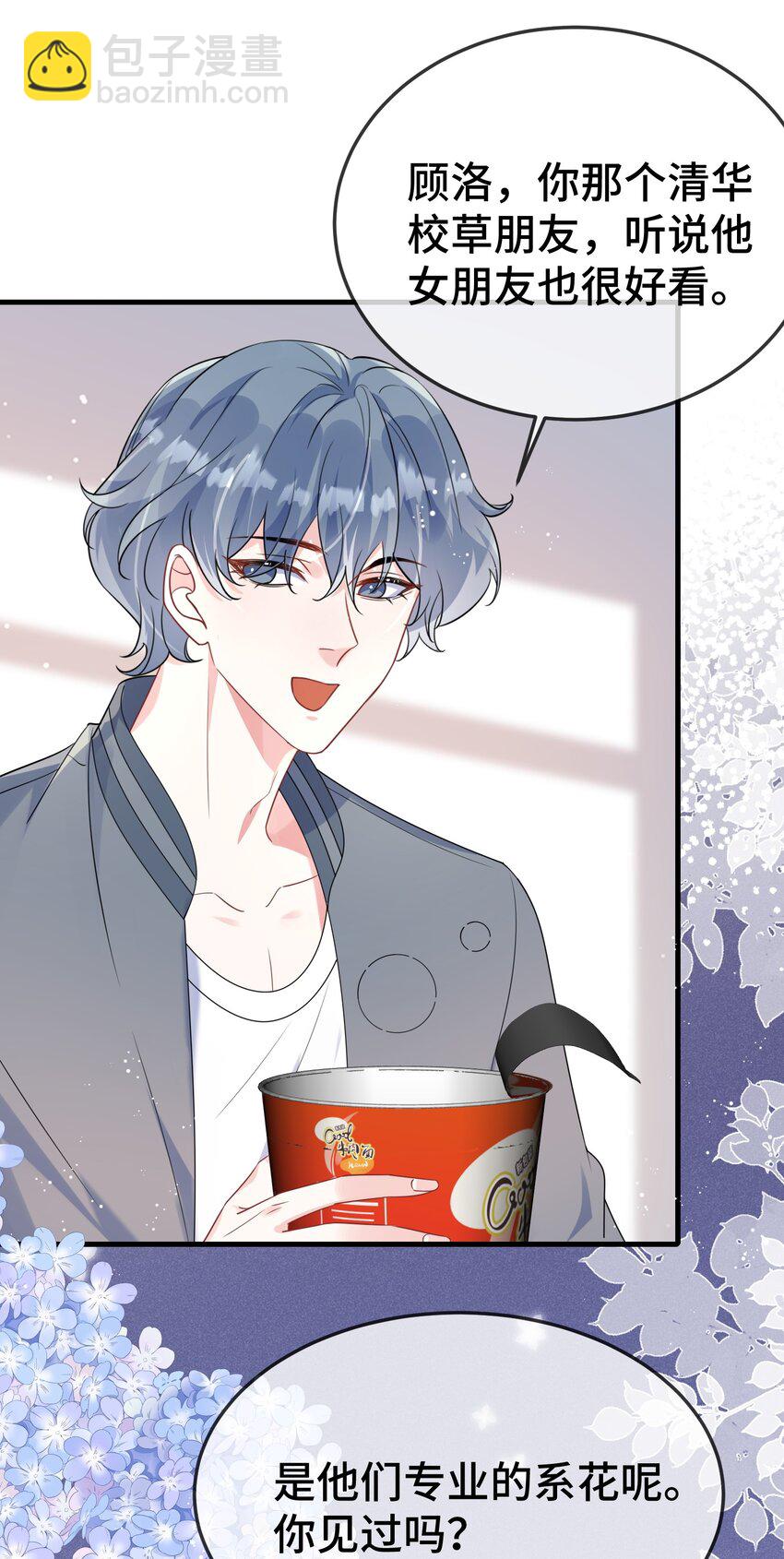 109 有女朋友了？-第113话