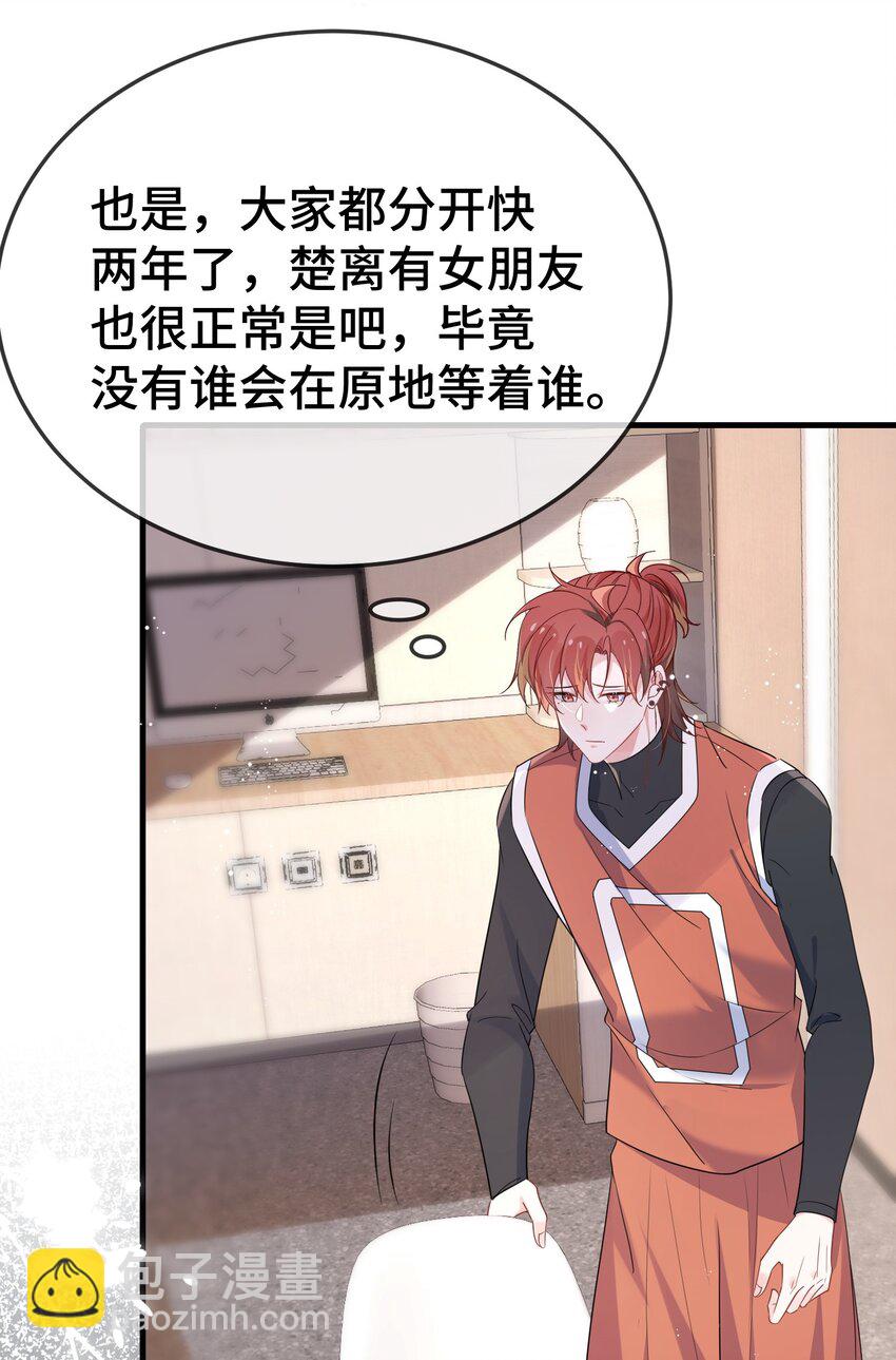 109 有女朋友了？-第113话