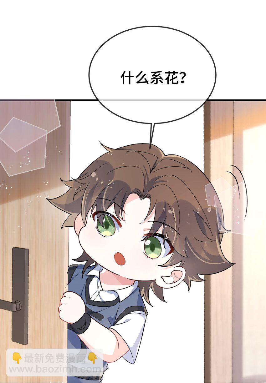 109 有女朋友了？-第113话