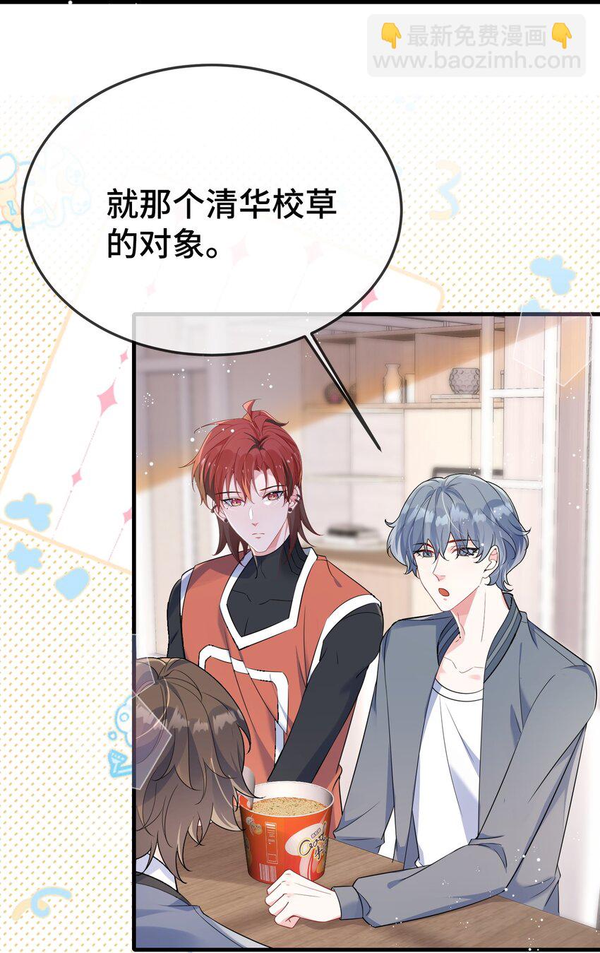 109 有女朋友了？-第113话