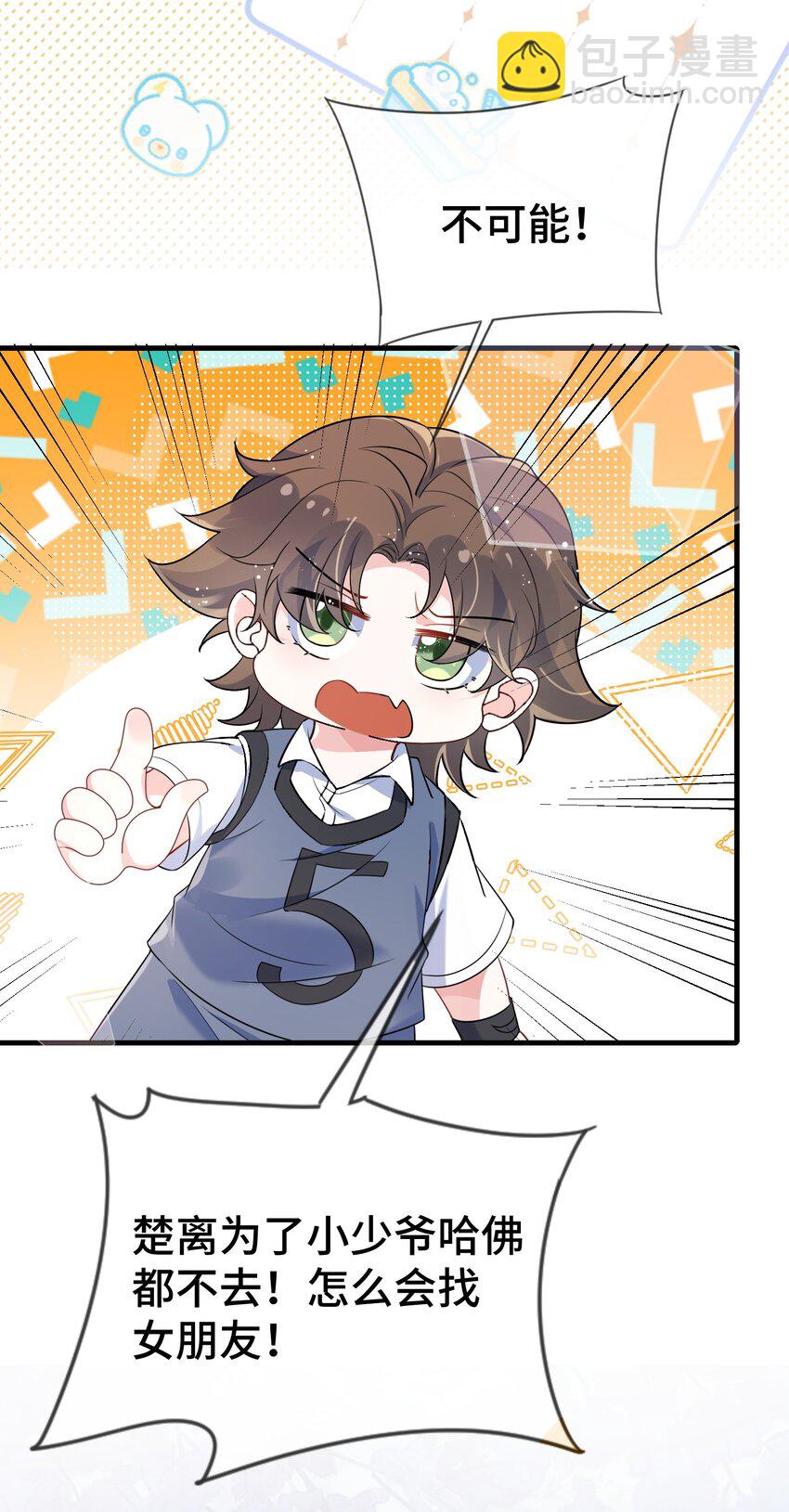 109 有女朋友了？-第113话