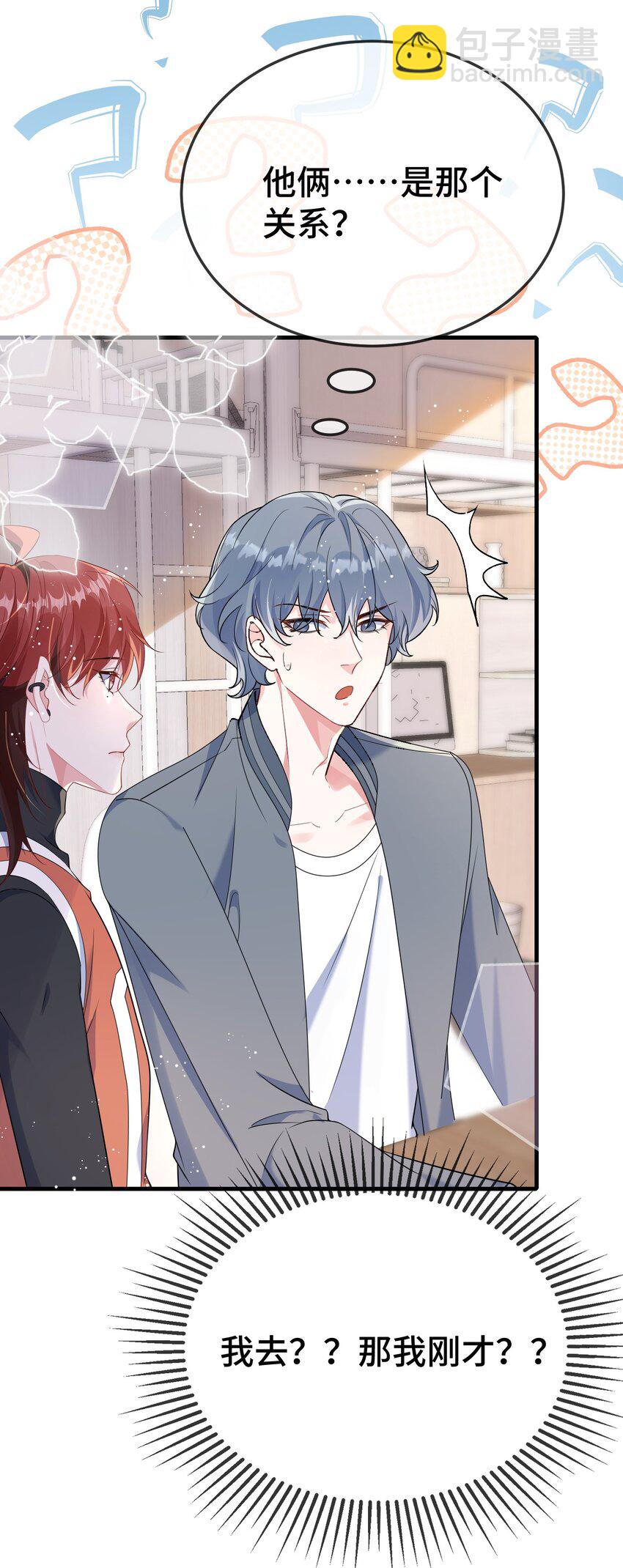 109 有女朋友了？-第113话