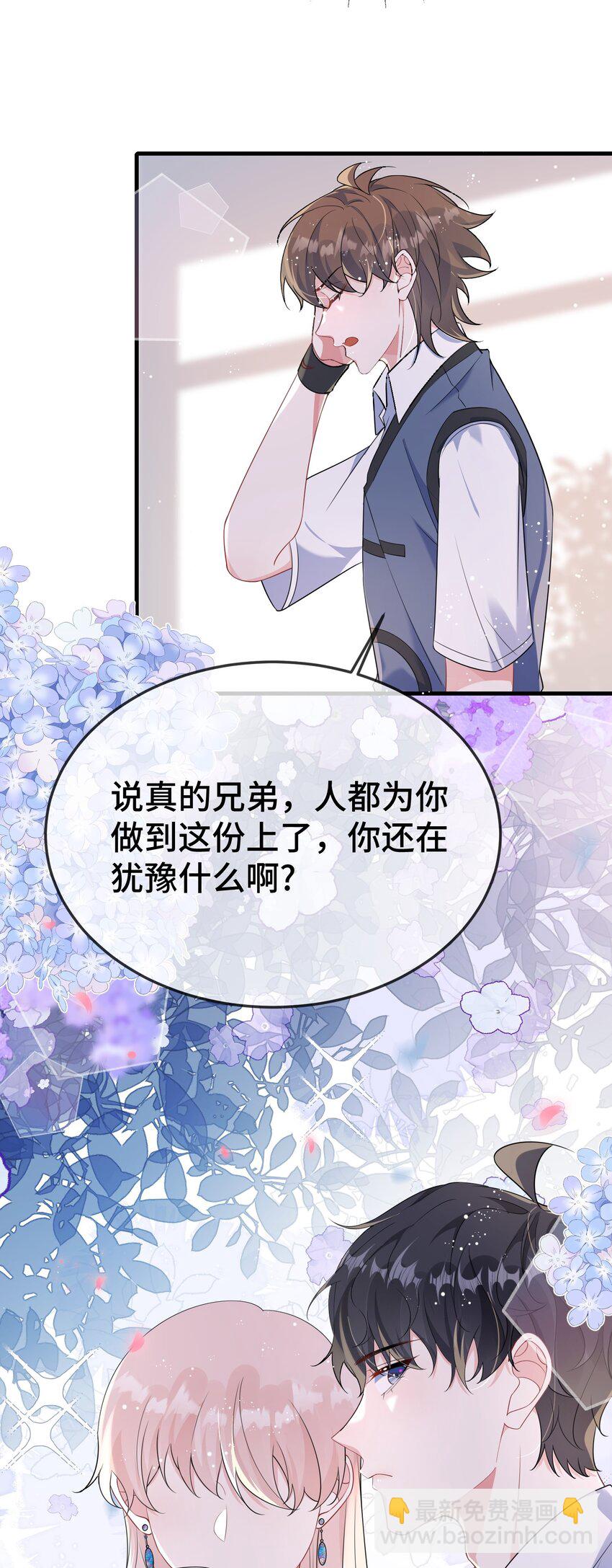 109 有女朋友了？-第113话