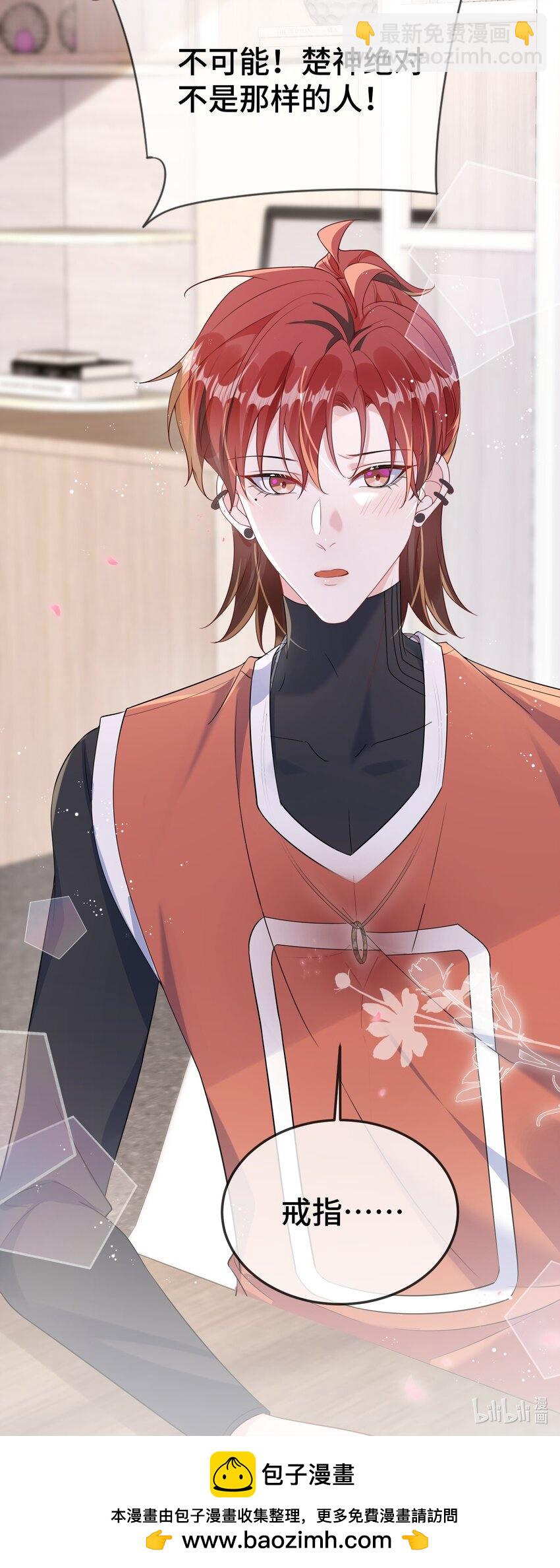 109 有女朋友了？-第113话