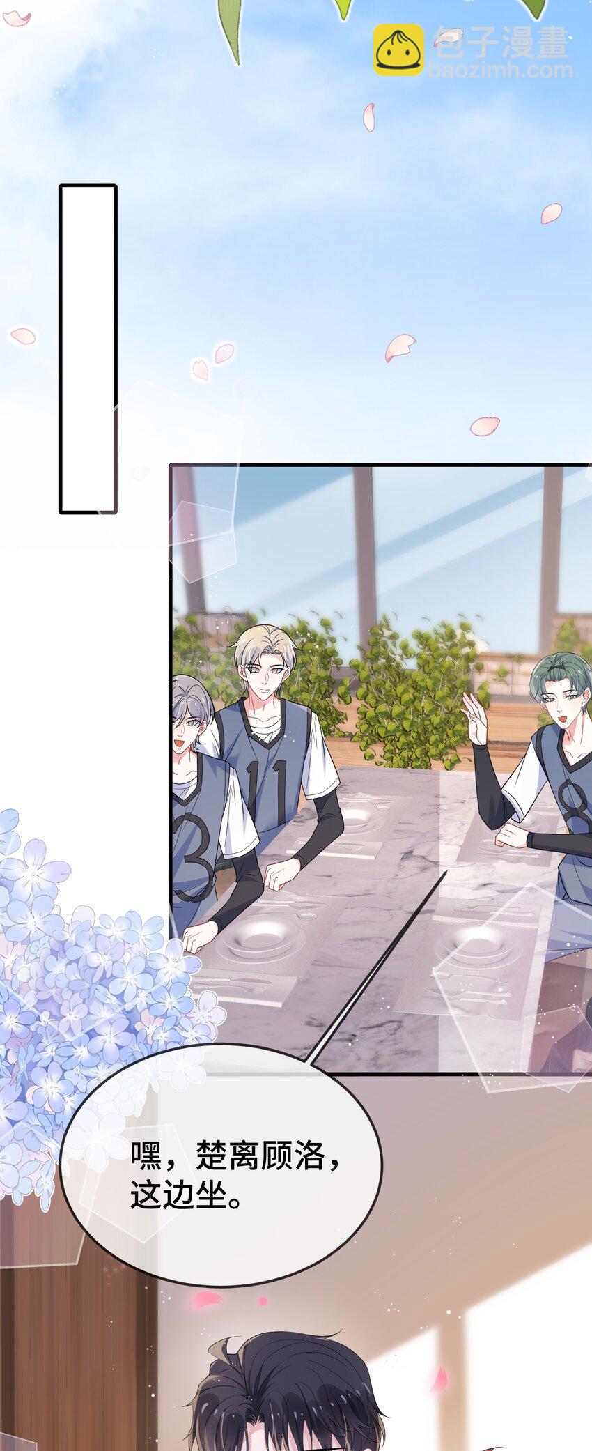 109 有女朋友了？-第113话