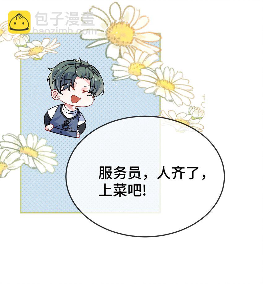 109 有女朋友了？-第113话