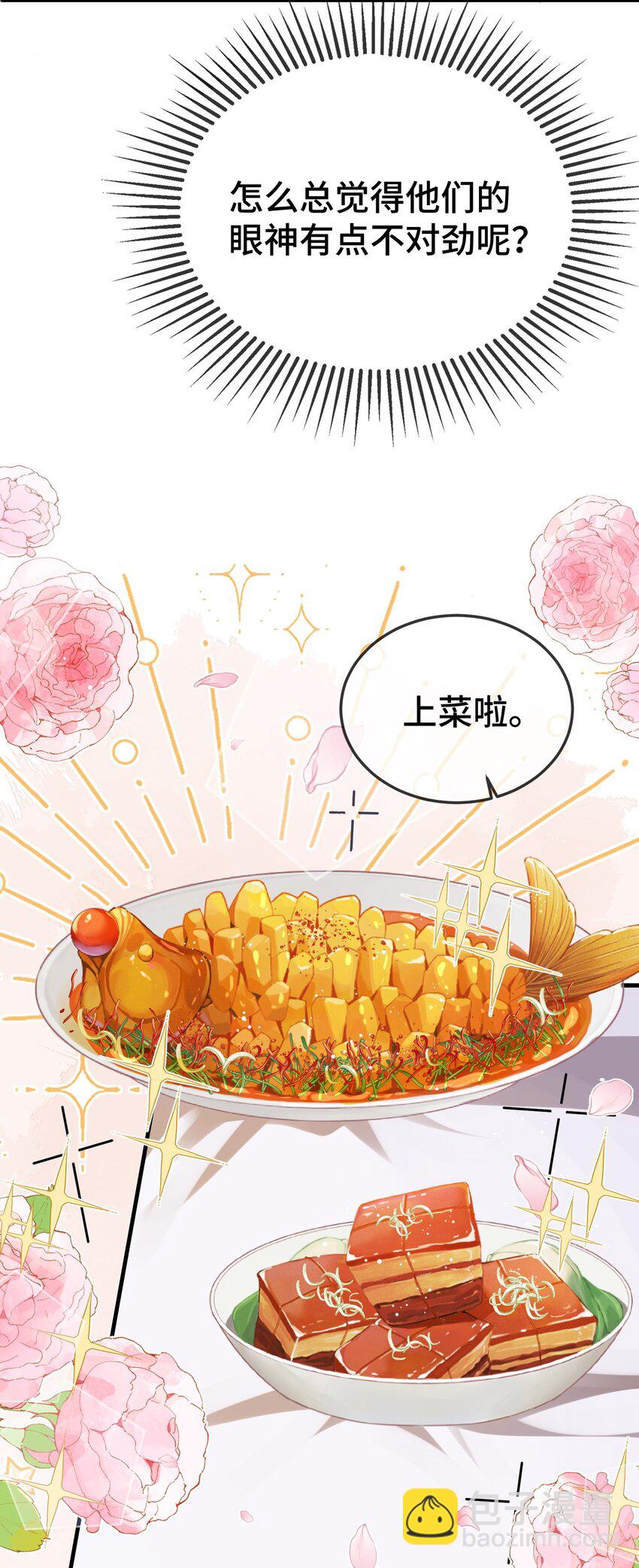 109 有女朋友了？-第113话