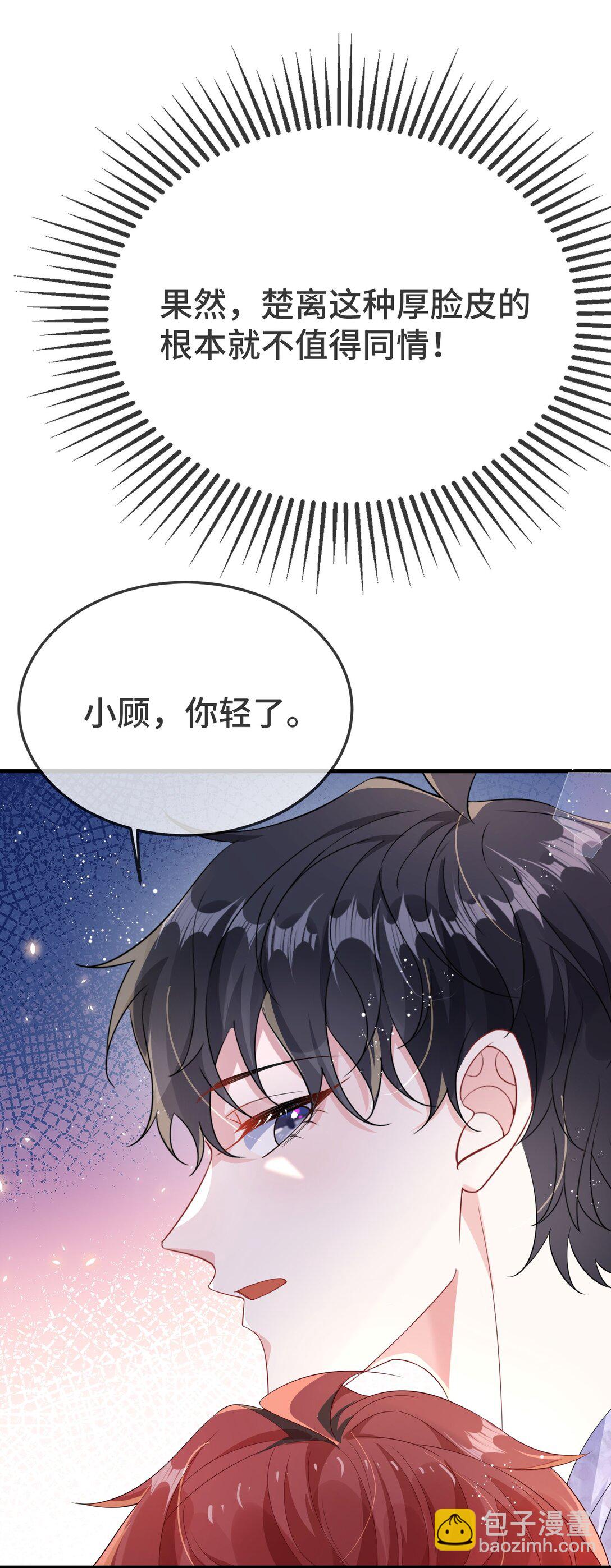 111 什么大冒险？-第115话