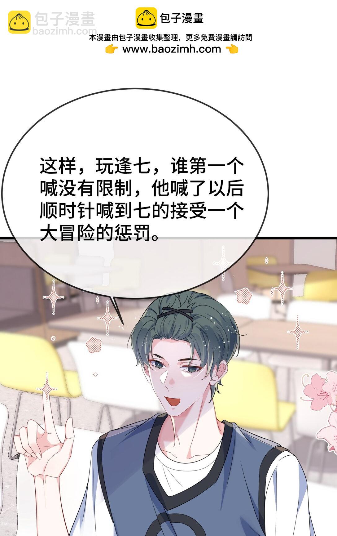 111 什么大冒险？-第115话