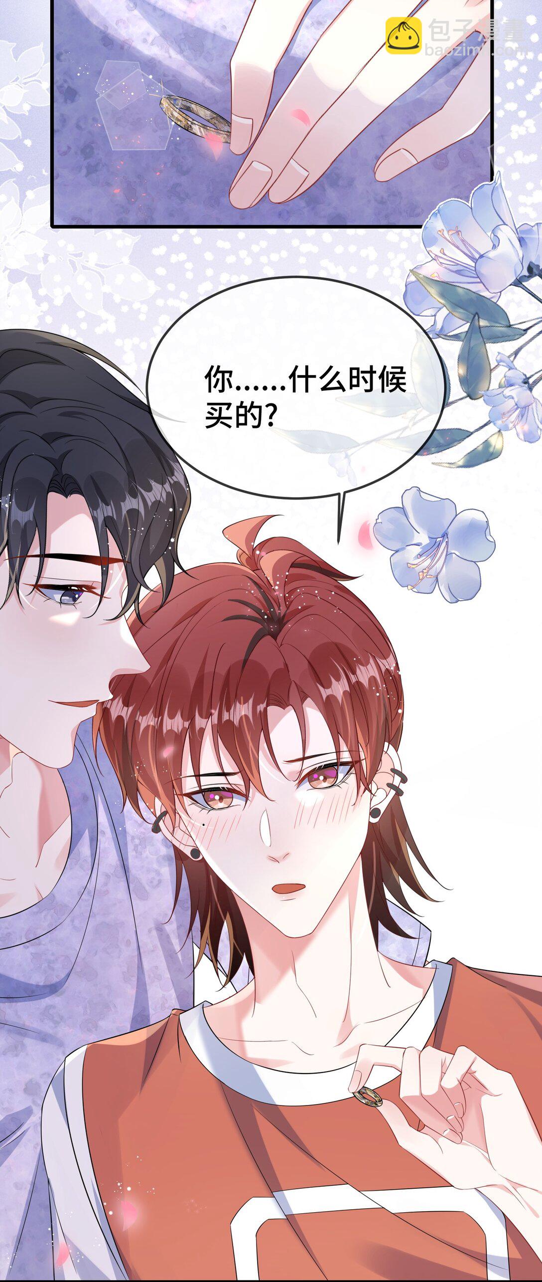 111 什么大冒险？-第115话