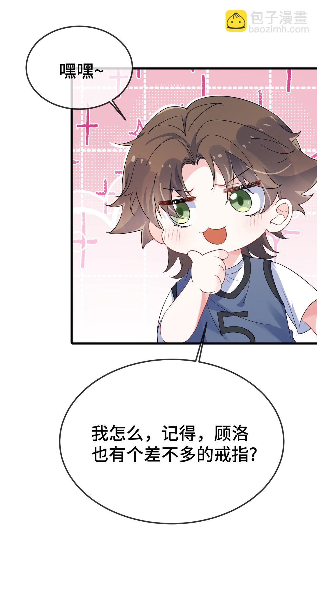 111 什么大冒险？-第115话