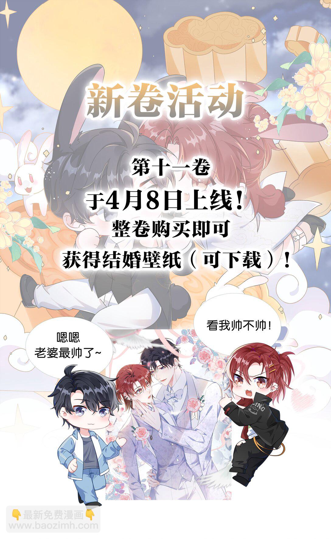 111 什么大冒险？-第115话