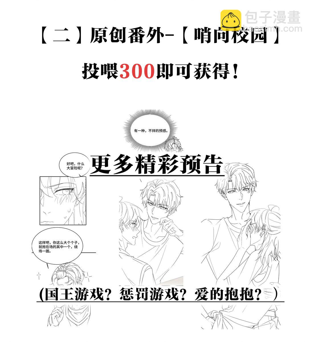 111 什么大冒险？-第115话