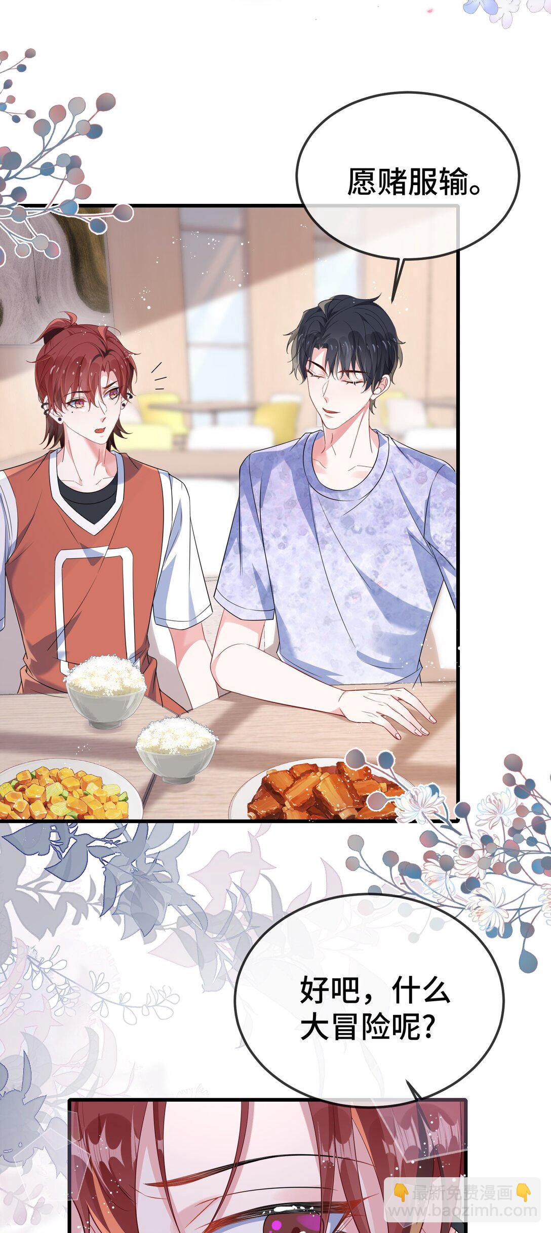 111 什么大冒险？-第115话