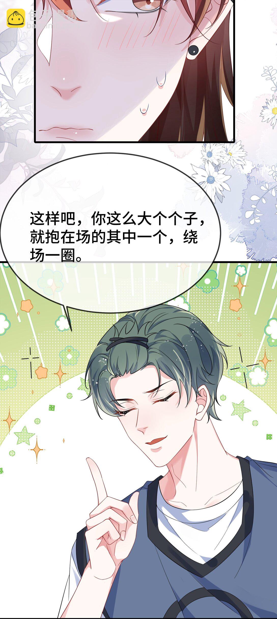 111 什么大冒险？-第115话