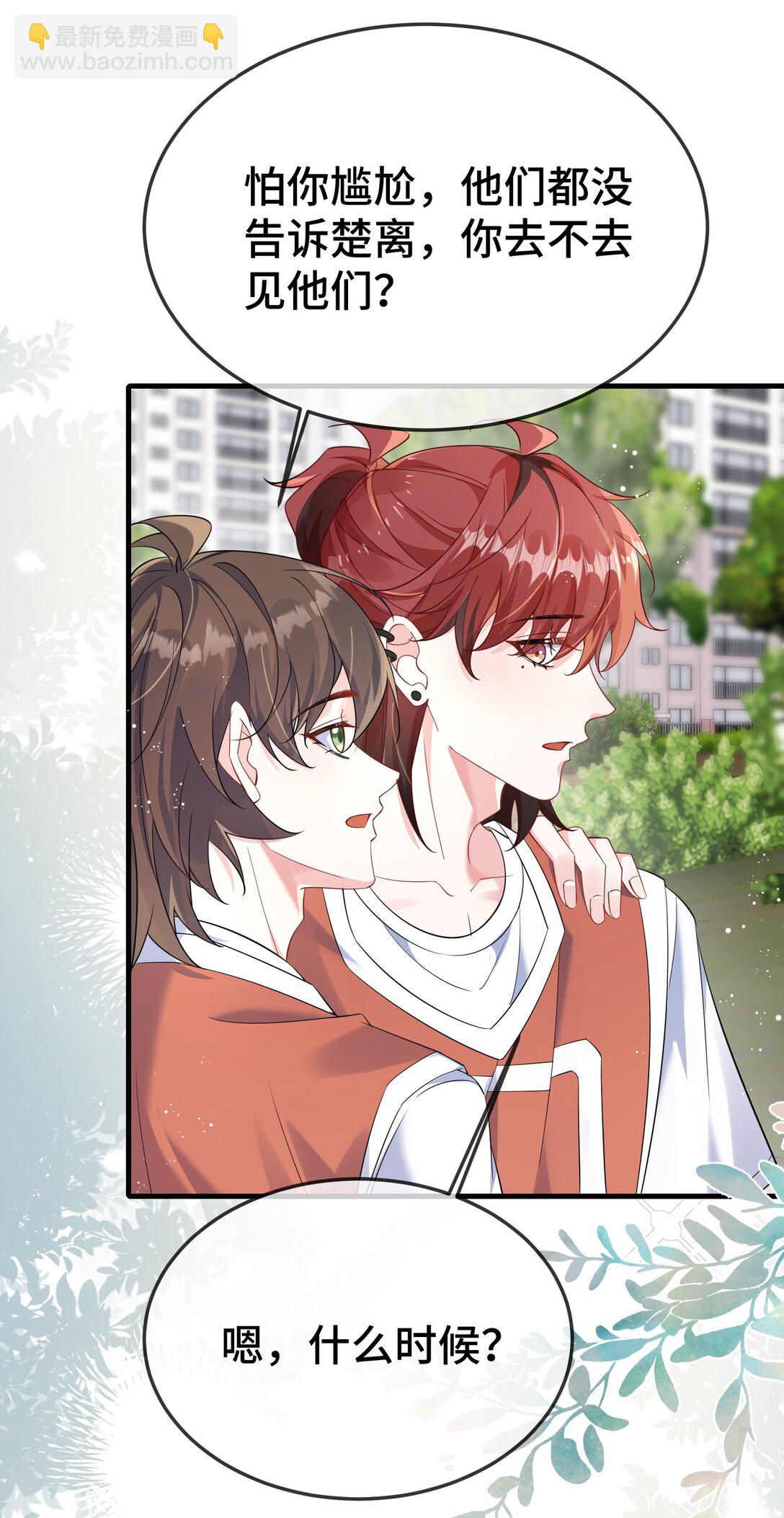 113 谁信啊？-第117话