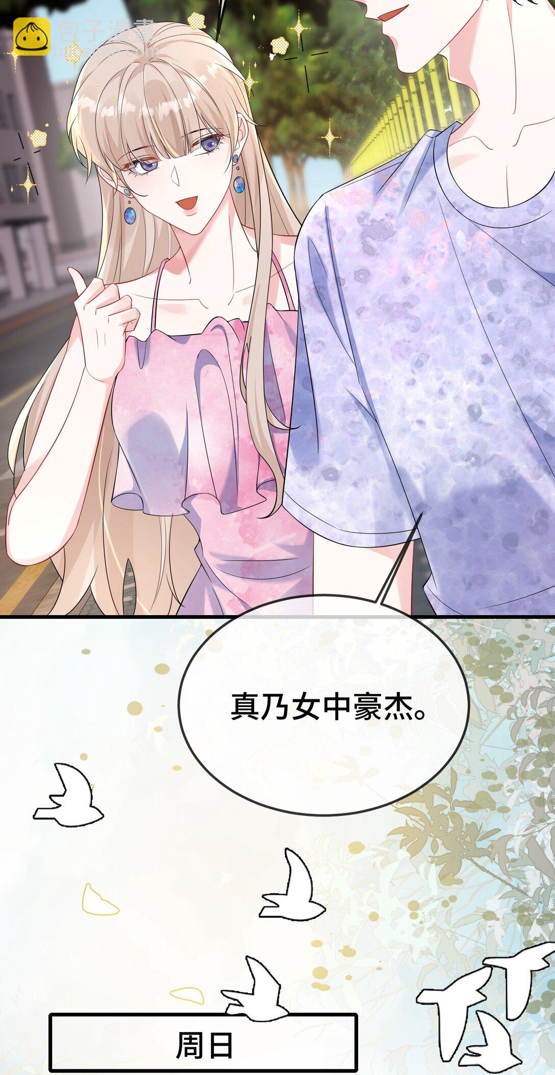 113 谁信啊？-第117话