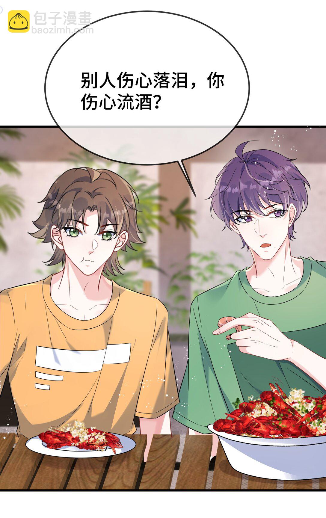 113 谁信啊？-第117话