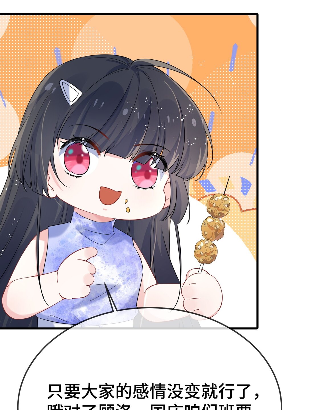 113 谁信啊？-第117话