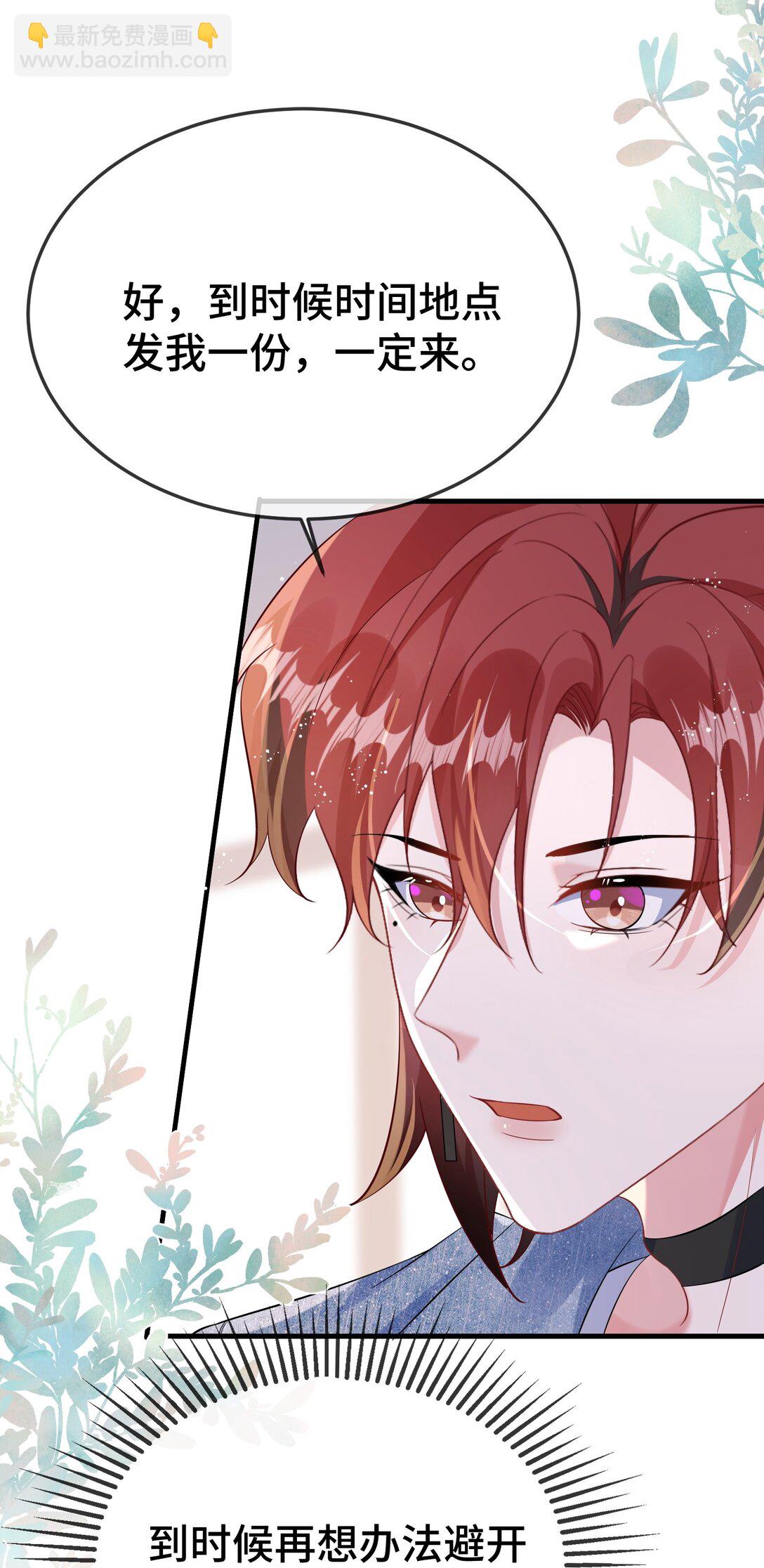 113 谁信啊？-第117话