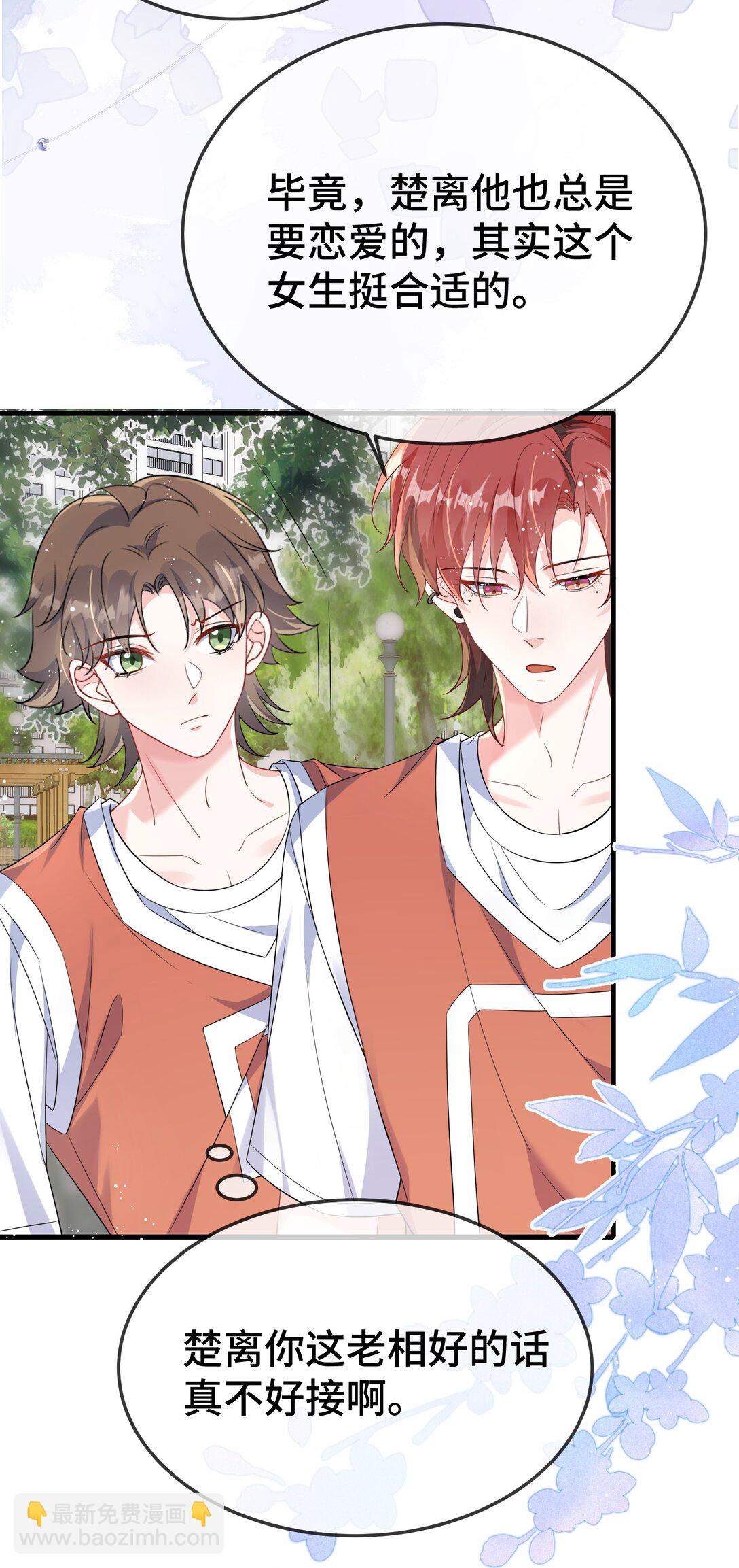 113 谁信啊？-第117话