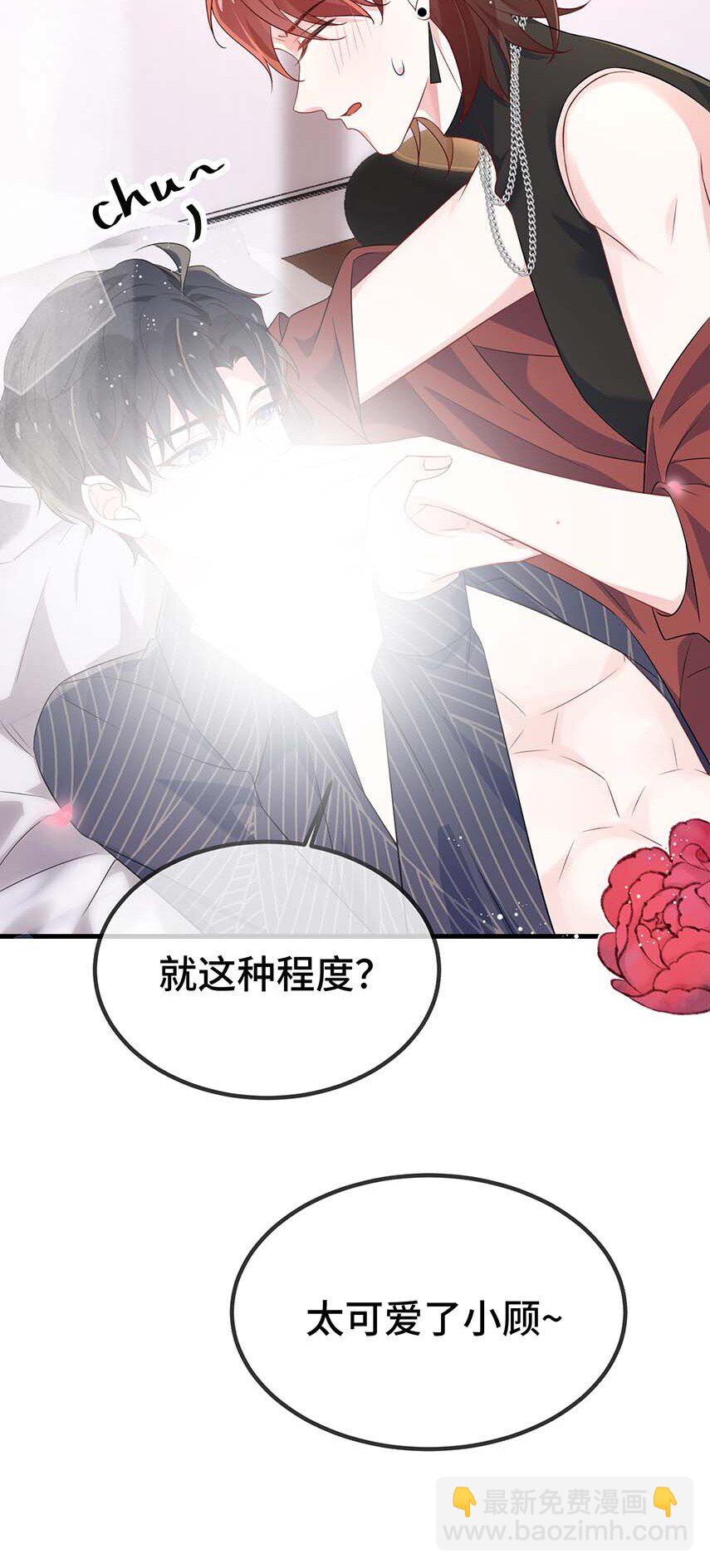 115 是在回味吗？-第119话