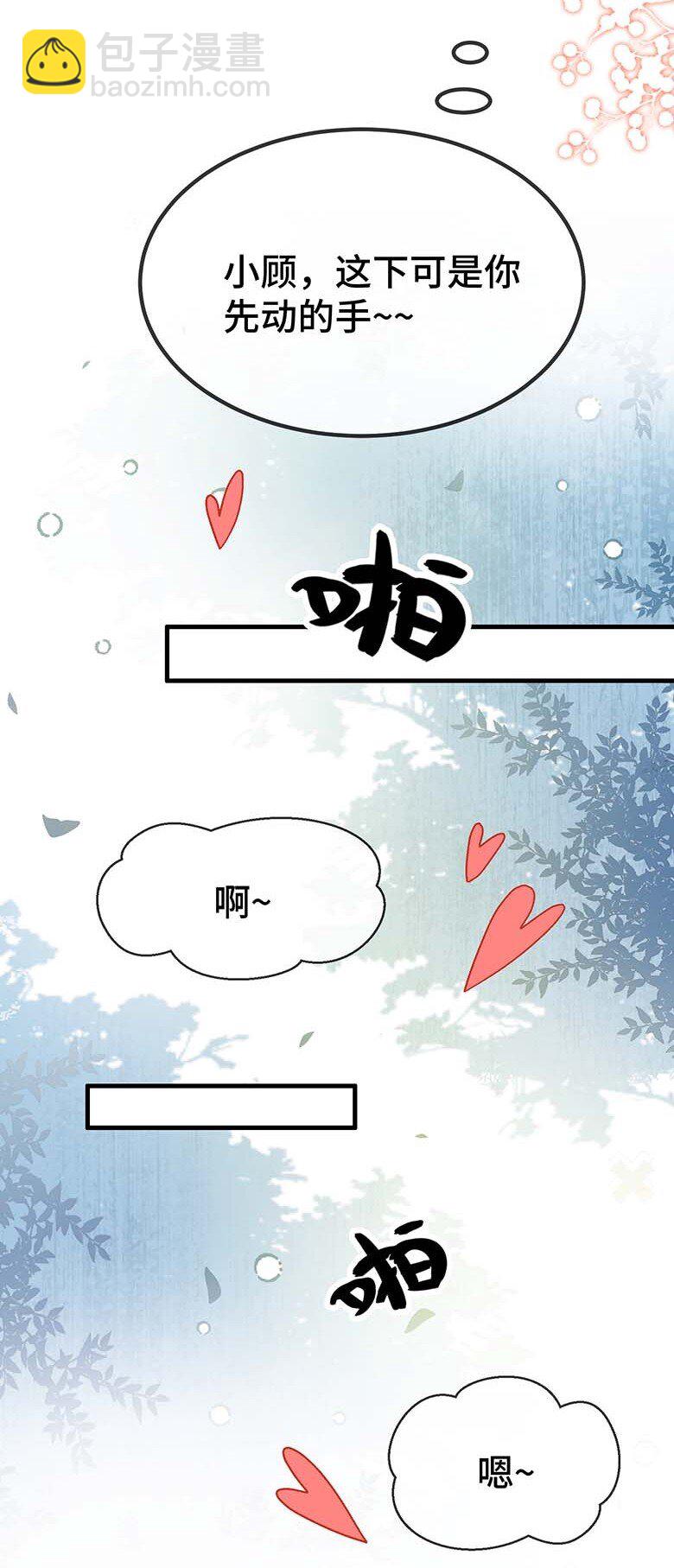 115 是在回味吗？-第119话