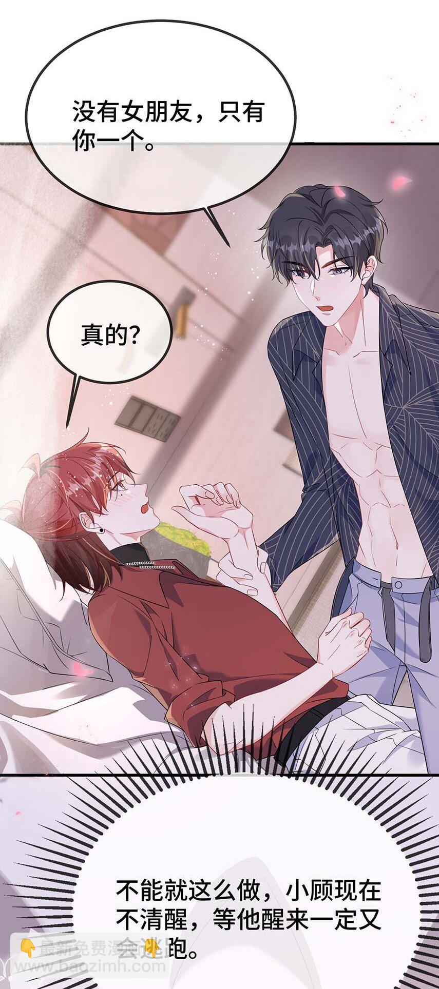 115 是在回味吗？-第119话