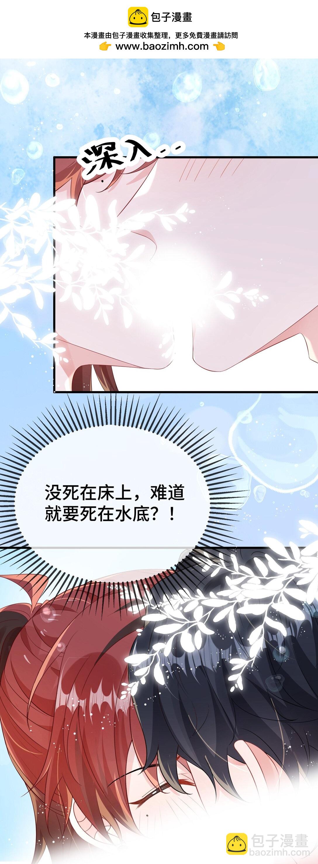 117 现在解释还有用吗？-第121话