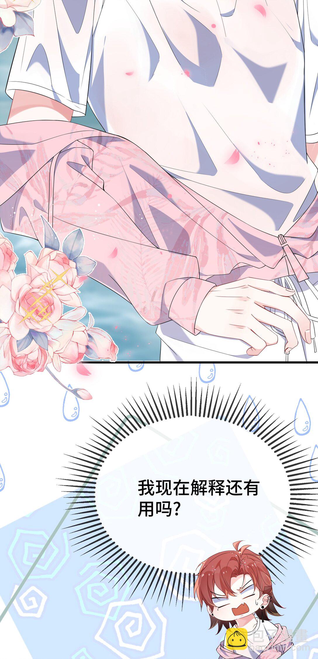 117 现在解释还有用吗？-第121话