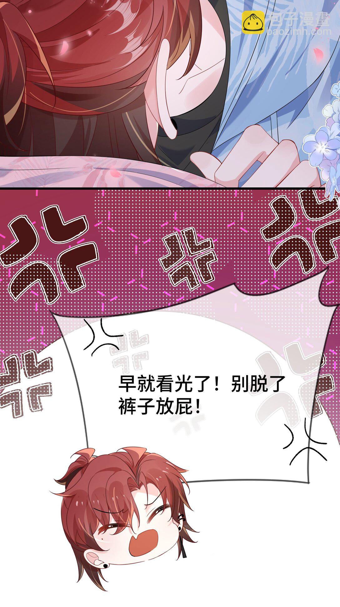 117 现在解释还有用吗？-第121话