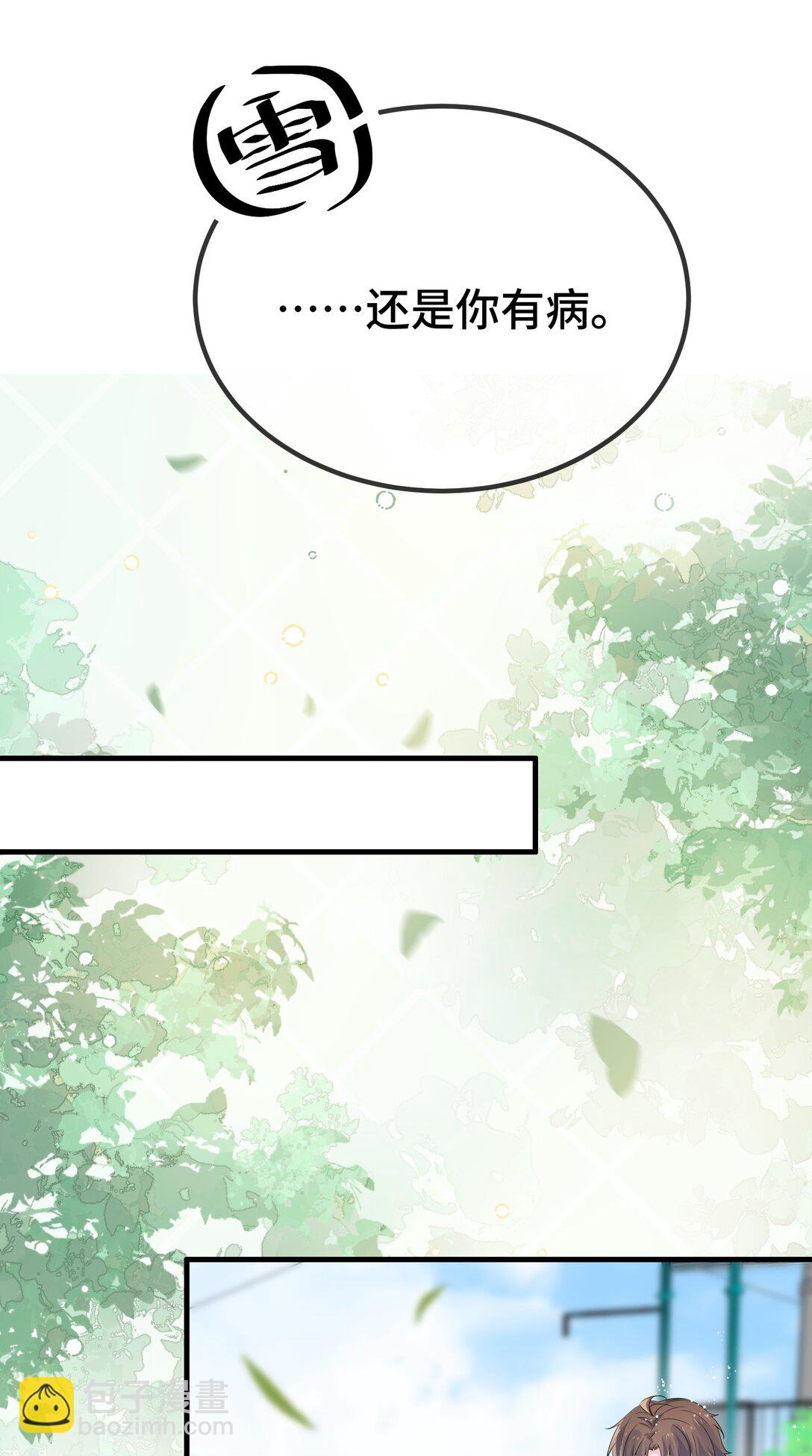 117 现在解释还有用吗？-第121话