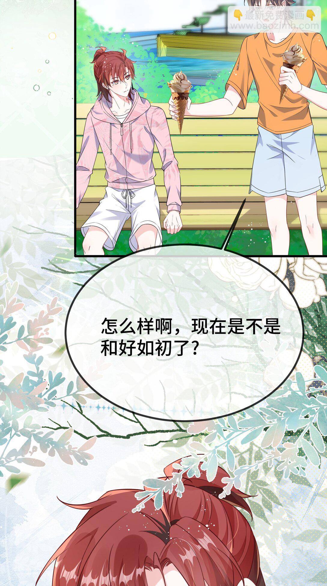 117 现在解释还有用吗？-第121话