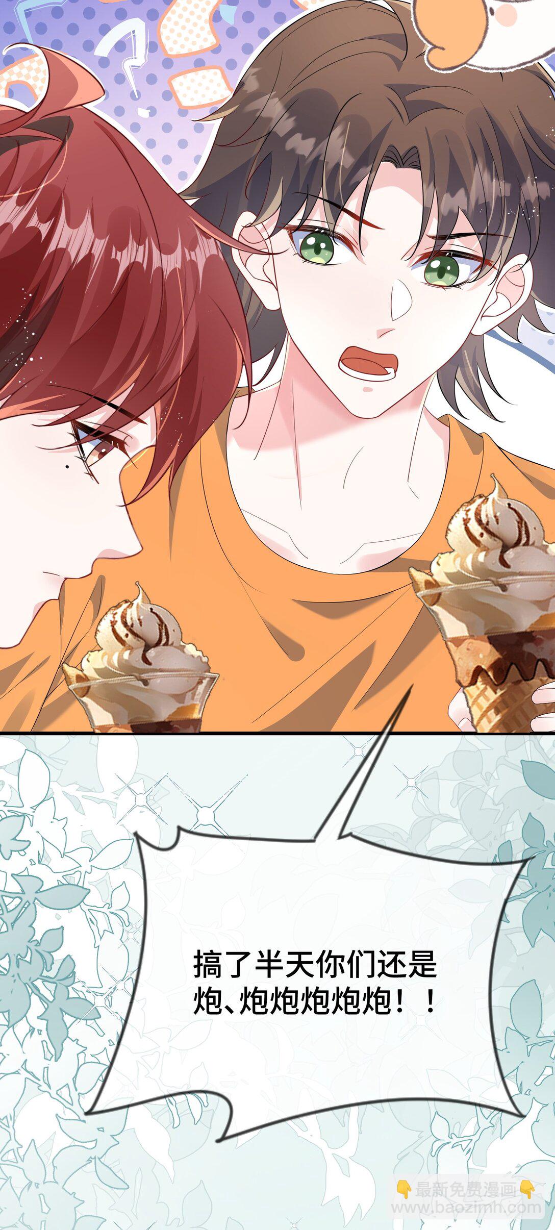 117 现在解释还有用吗？-第121话