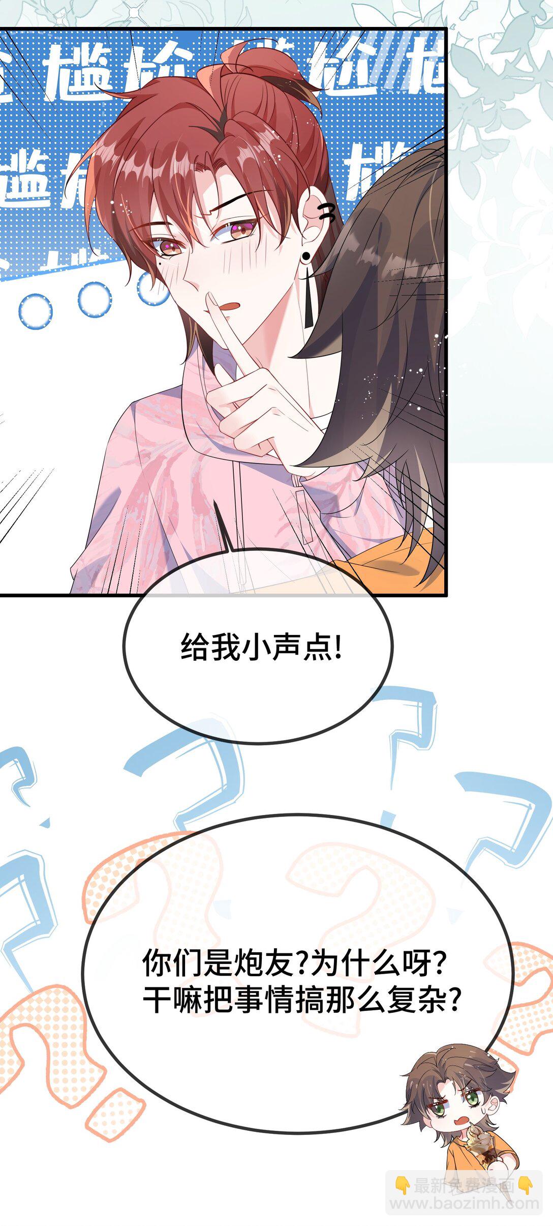 117 现在解释还有用吗？-第121话