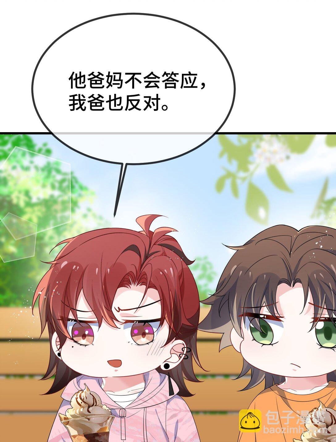 117 现在解释还有用吗？-第121话