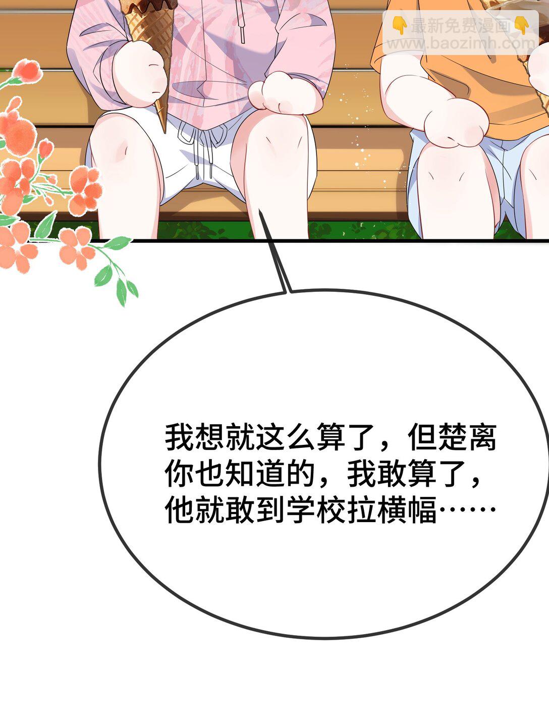 117 现在解释还有用吗？-第121话