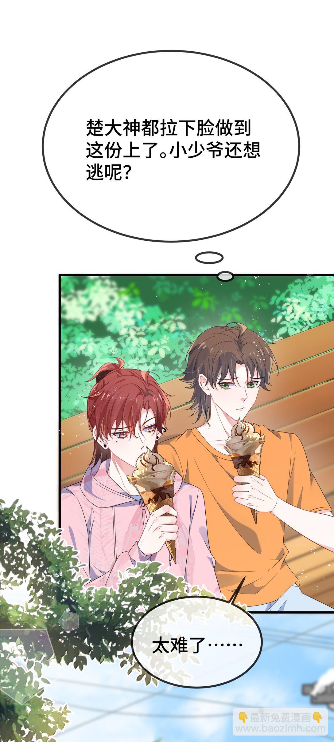 117 现在解释还有用吗？-第121话