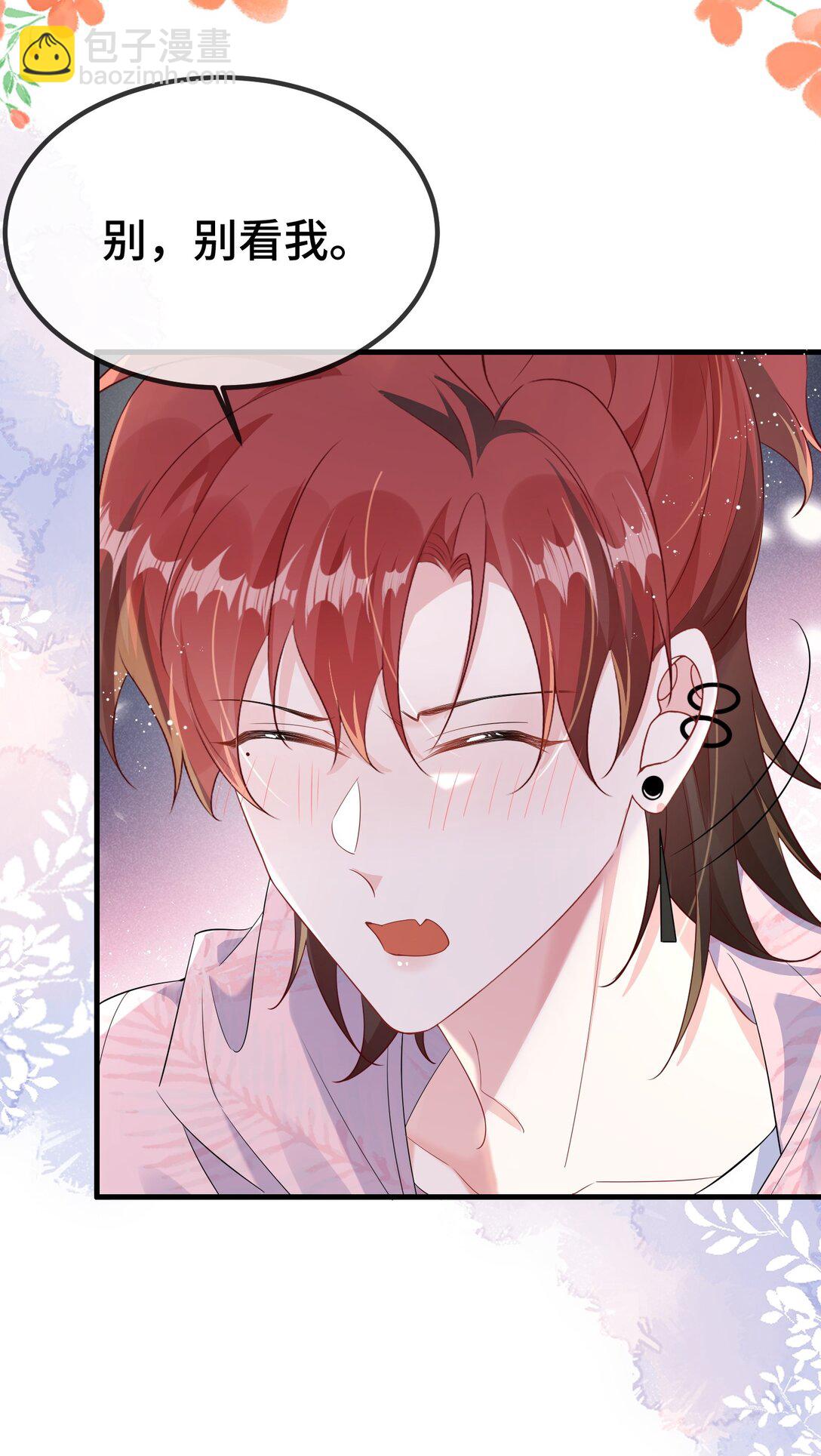 117 现在解释还有用吗？-第121话