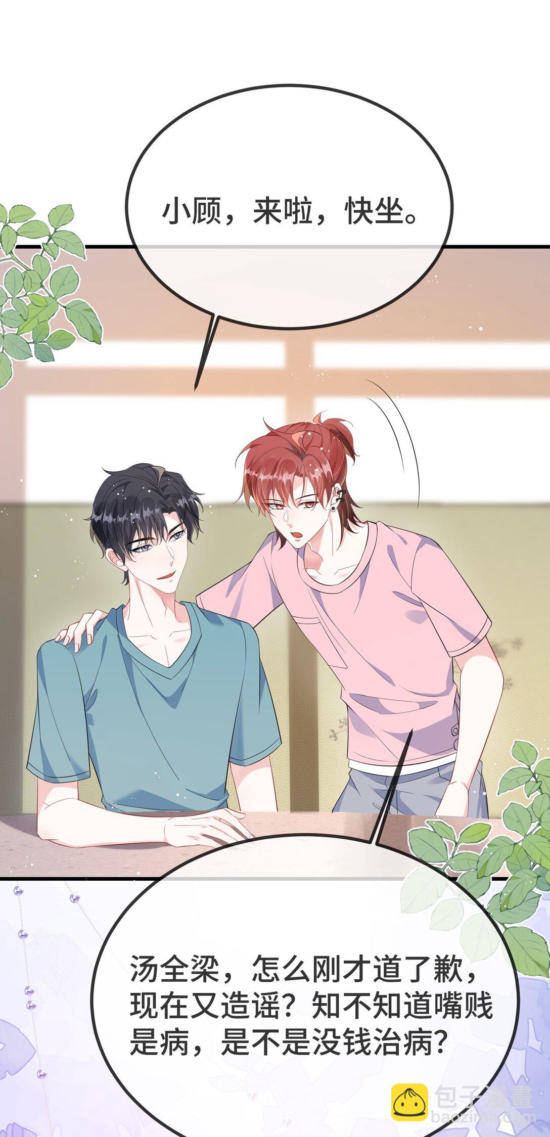 119 你看看他们~~-第123话