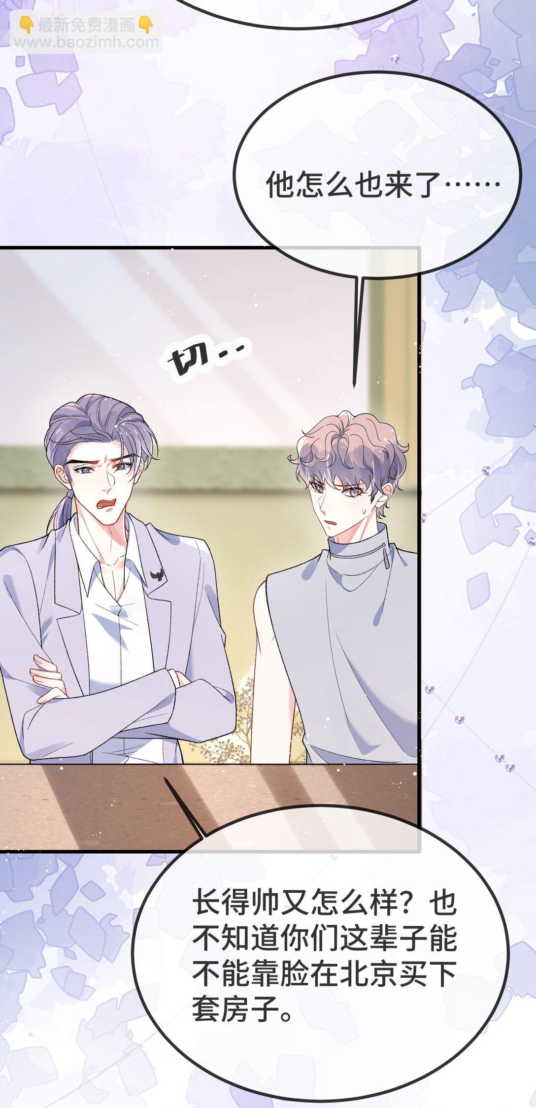 119 你看看他们~~-第123话