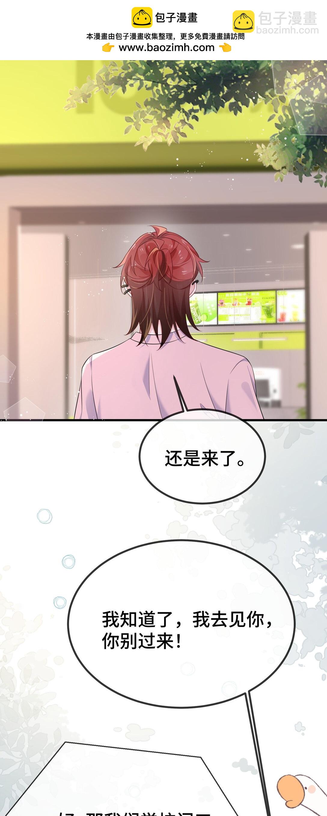 119 你看看他们~~-第123话