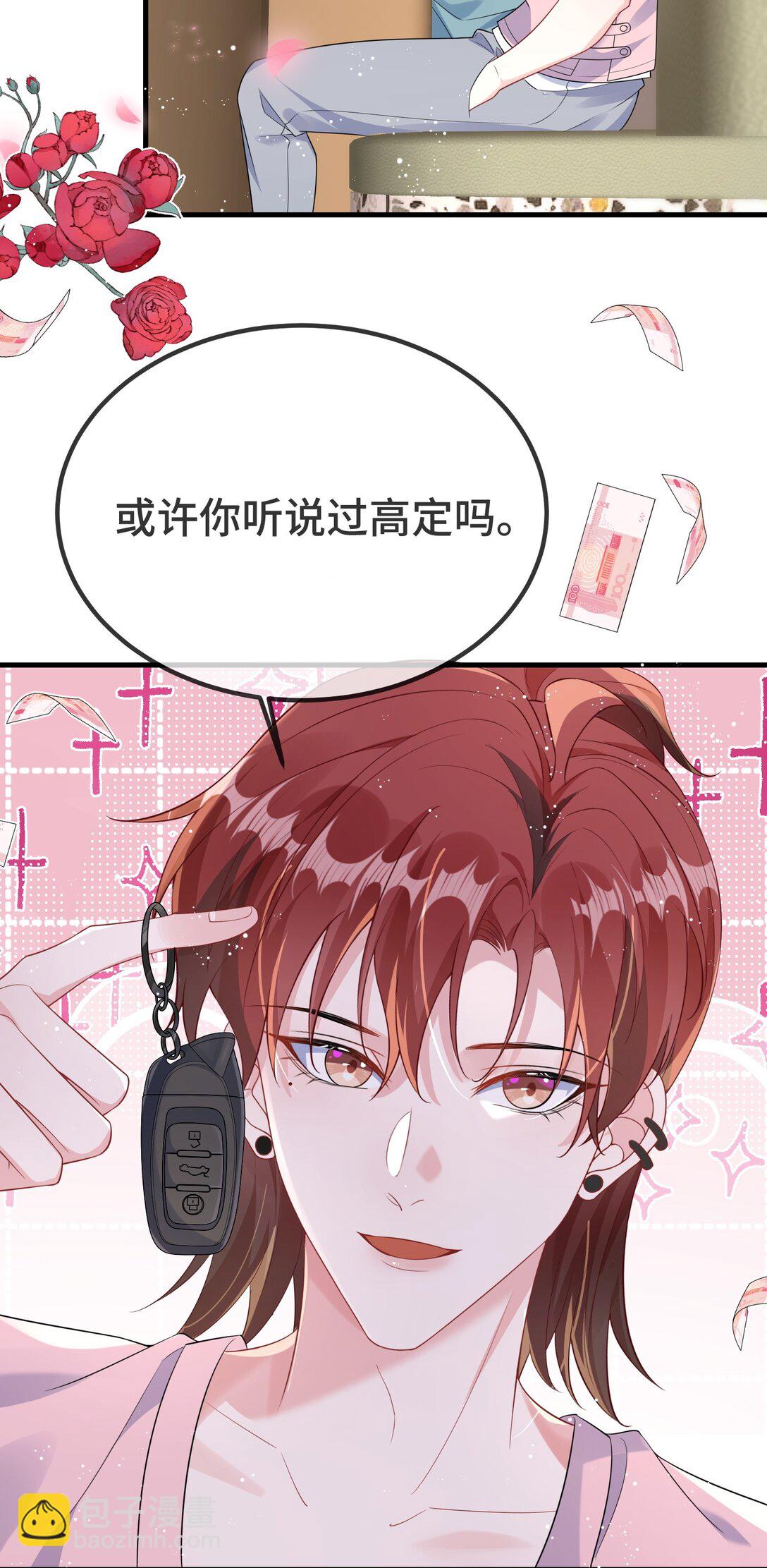 119 你看看他们~~-第123话