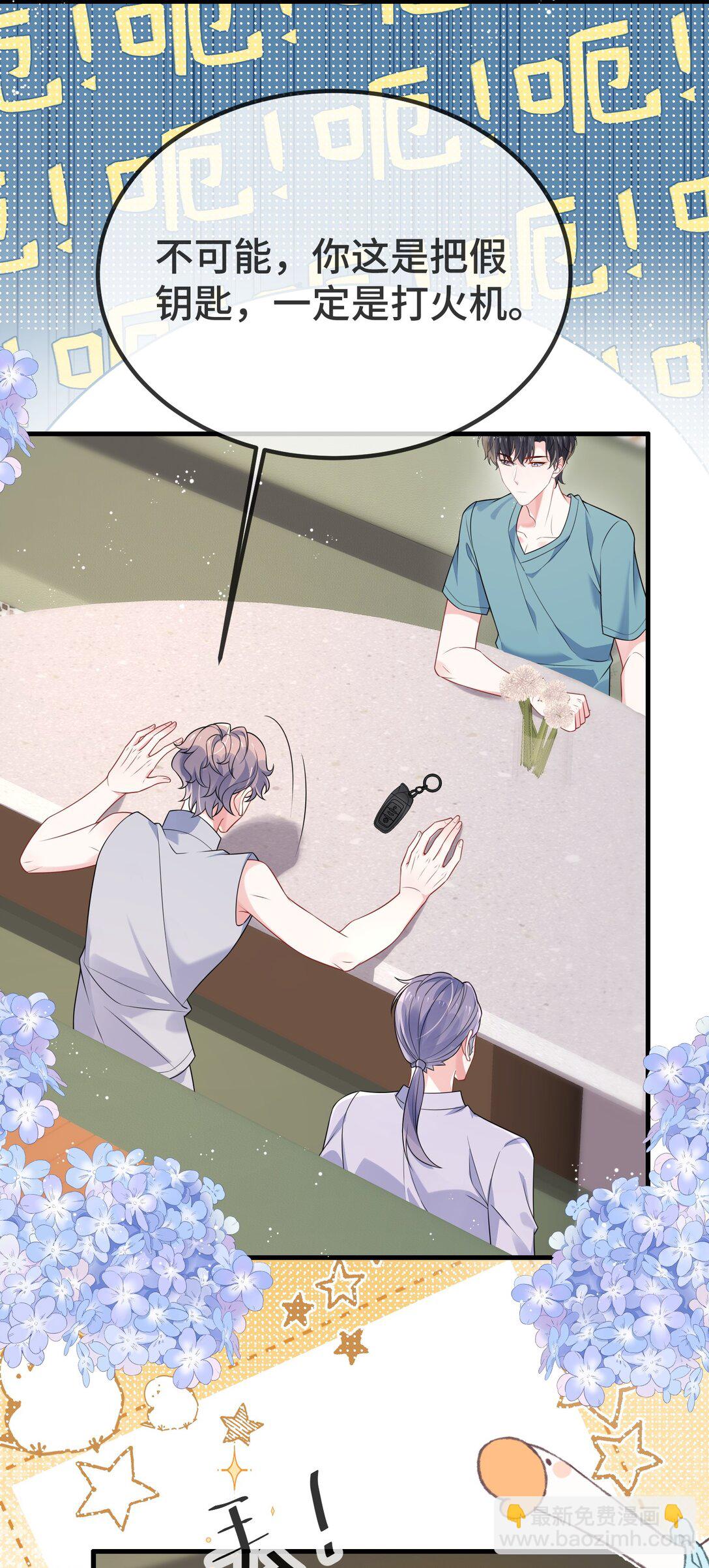 119 你看看他们~~-第123话