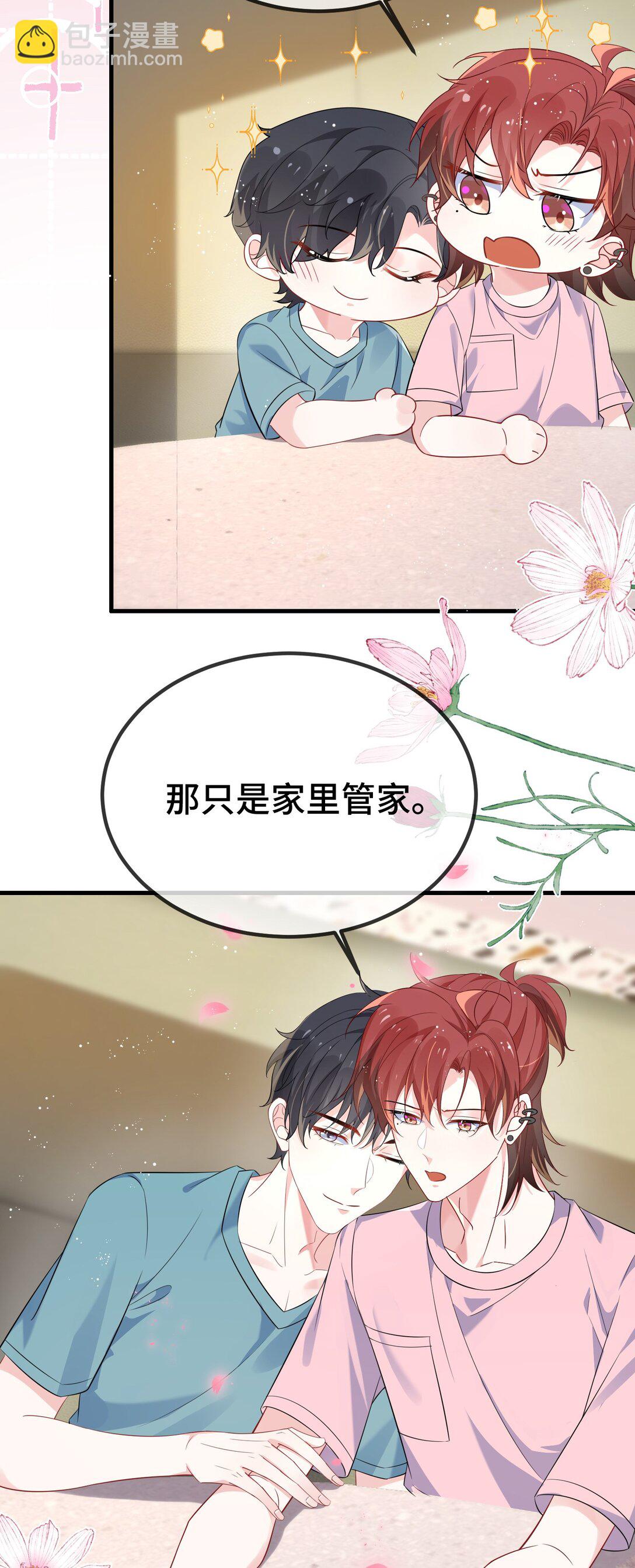 119 你看看他们~~-第123话