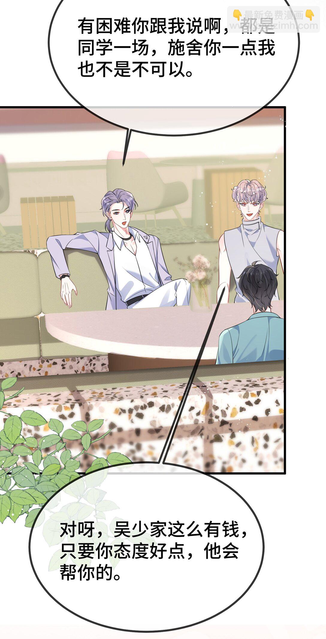 119 你看看他们~~-第123话