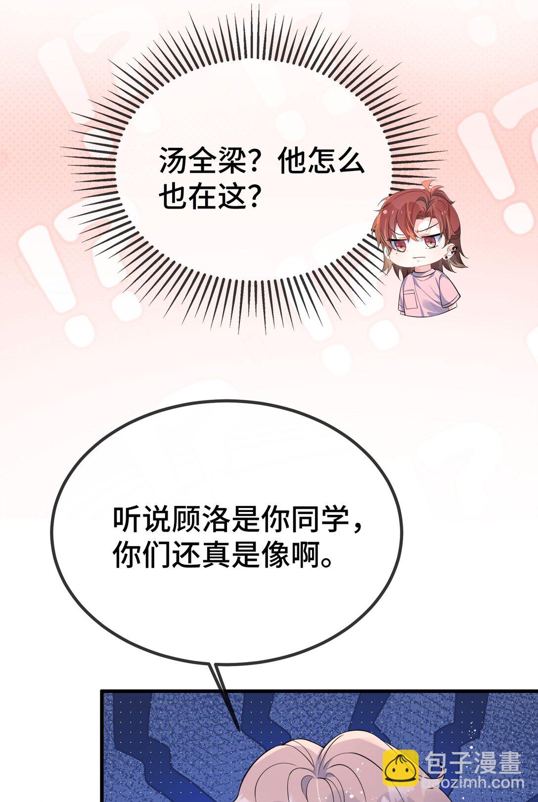 119 你看看他们~~-第123话